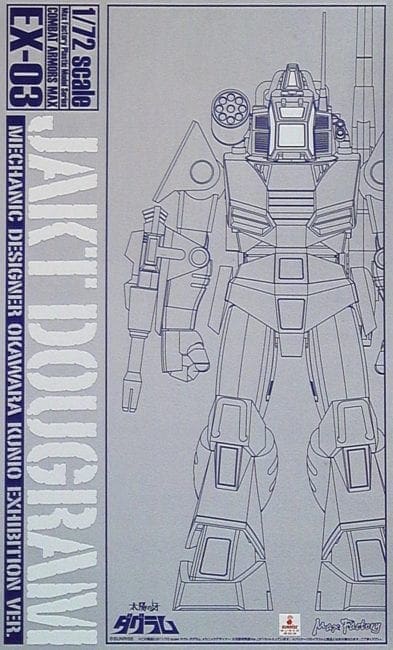 Max Factory - Combat Armors: MAX EX-03 Dougram 'Yakuto' - Mechanic ...