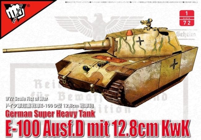 ModelCollect - UA72306 - German WWII E-100 Ausf.D super heavy tank - 1/ ...
